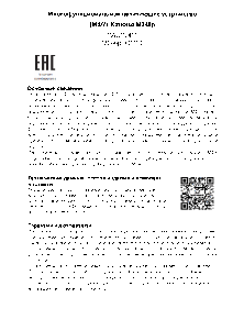 ПС M348p РУС v2